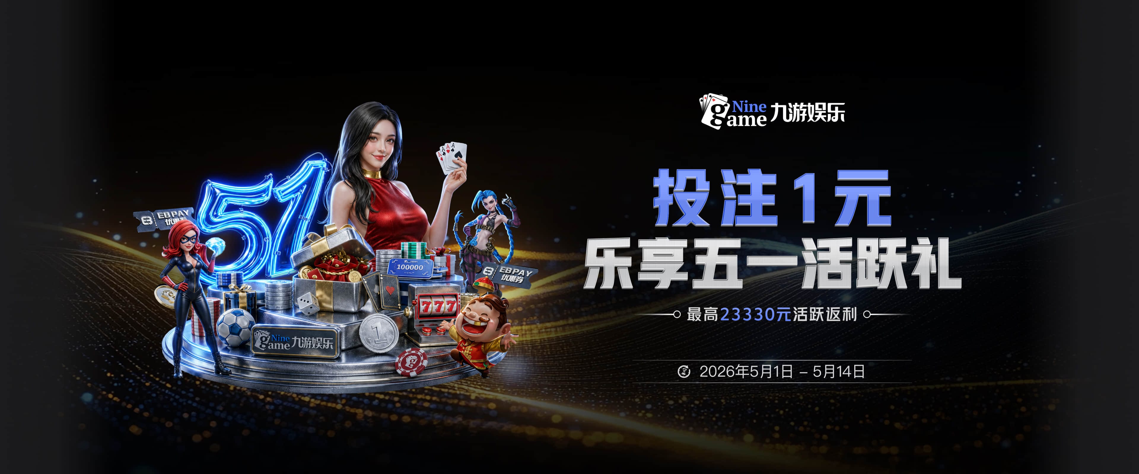 wb体育平台 v6.6.792.5 官方正式版 2